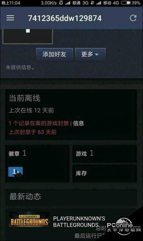 五五开吃鸡开挂事件整理合集账号被封成最大实锤