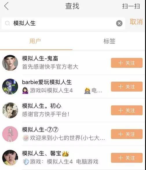 在快手,有无数姑娘正在用《模拟人生》制作玛