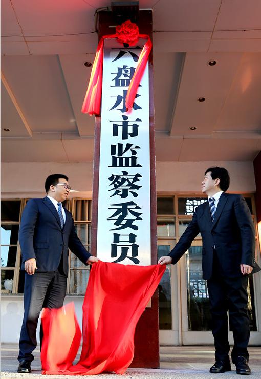 根据蔡光辉同志的提名,六盘水市第八届人大常委会第八次会议依法任命
