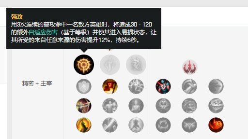 英雄联盟S8挖掘机雷克塞符文出装 强攻雷克塞