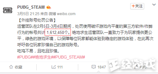 蓝洞再封禁161万个吃鸡账号 玩家调侃:靠着封挂就能赚钱,1.6亿到手!