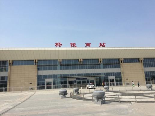 中国的农科城到底是“杨陵区”还是“杨凌区”?|泰陵|杨凌|杨陵区_新浪新闻