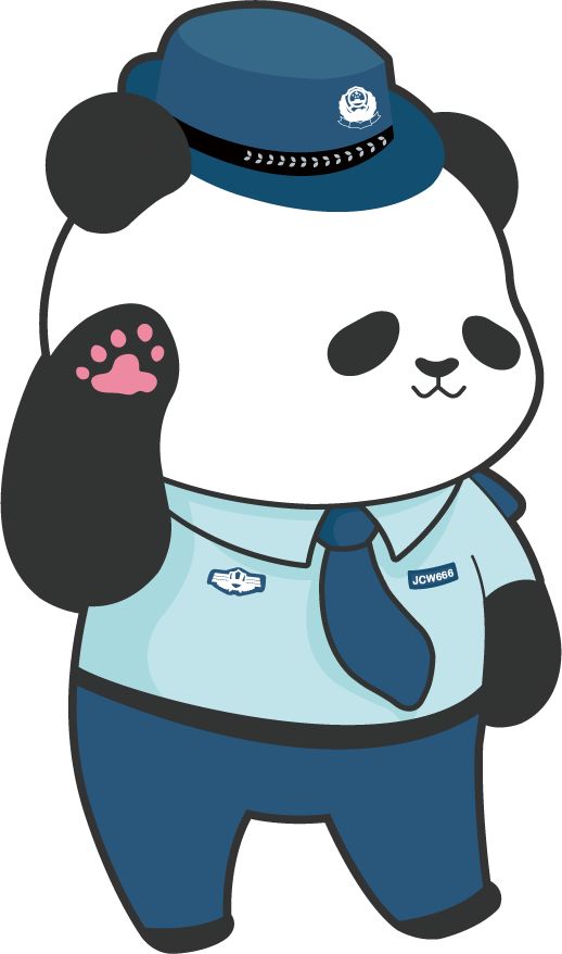 熊猫警探温馨提示