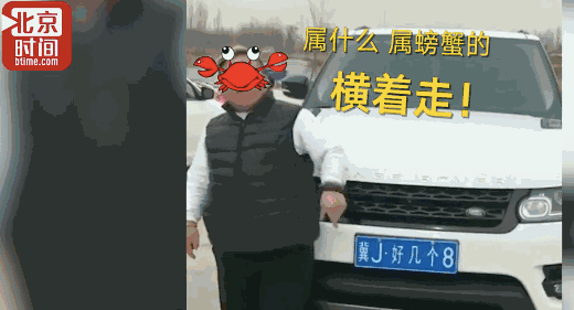 悬挂"冀j好几个8"车牌男子叫嚣"横着走",民警:肯定拿下他!
