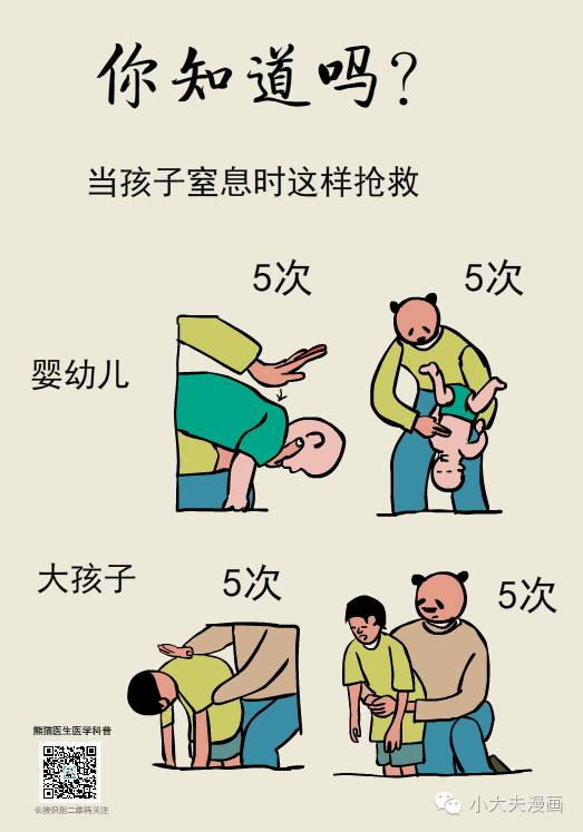 兰州八个月大孩子误吞碧根果窒息救命10分钟点赞陌生人