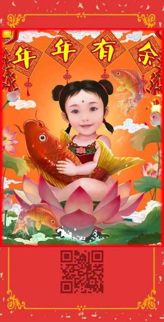 【家国网聚·网络旺年】过年啦,送您年画娃娃一键生成器,和家人一起