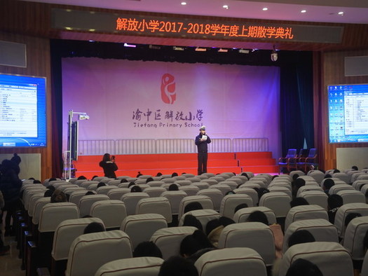 寒假来临渝中交巡警进校园上最后一课