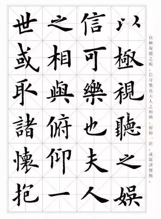 兰亭序|楷书|高手_新浪新闻