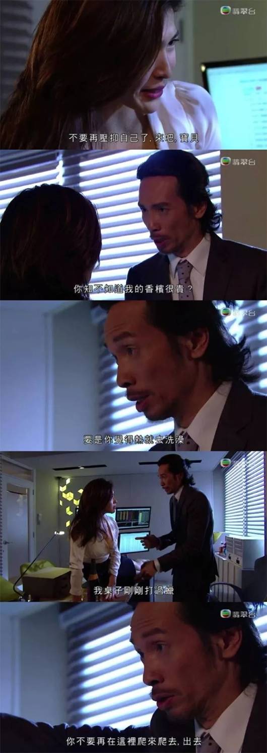 你再也不是我认识的tvb了竟然说做人最紧要唔系开心