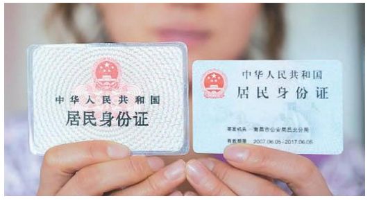 2004年1月1日 第二代身份证开始换发.