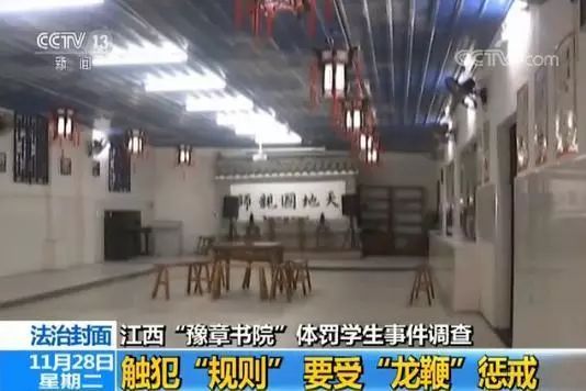 揭秘豫章书院国学教育!校长老师学生家长多方回应