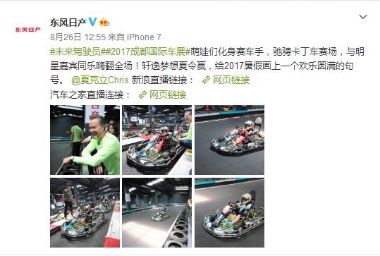 梦想夏令“赢”，轩逸玩转亲子营销秘籍