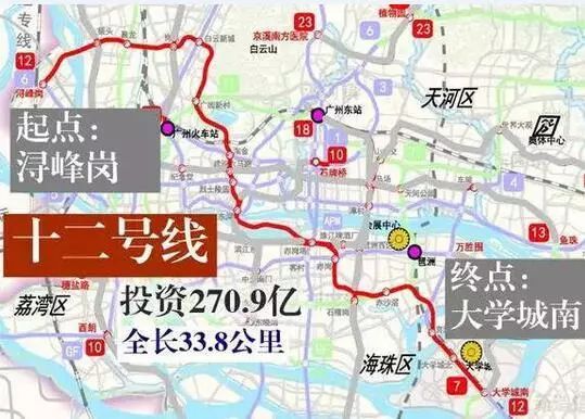 广州地铁十二号线等"开工纸"