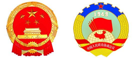 市政协十三届一次会议9时开幕