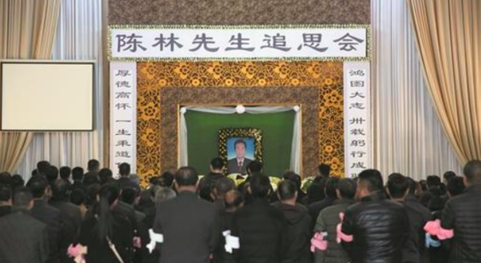 宏远男篮创始人陈林告别仪式昨日举行 姚明等