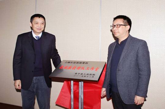 县卫计委主任陈其斌与上海肺科医院刘鸿程主任为"上海市肺科医院肺