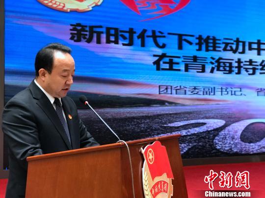图为共青团青海省委书记,青海省青年志愿者协会理事长韩海宏做主旨
