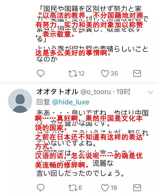听了央视解说羽生结弦日本网民中文太美听呆了