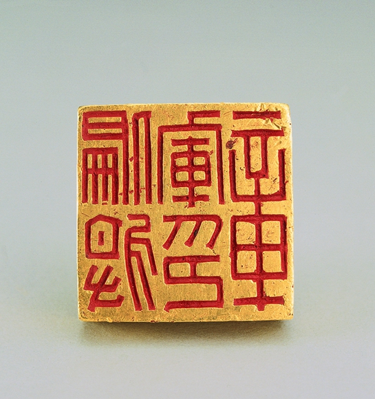 东汉"偏将军印章"金印幸军将这些特点归纳为:三峡博物馆,万州博物馆