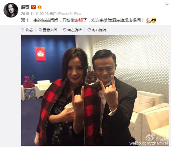 马云我和赵薇真不熟见面不超过10次网友马老师数学真好