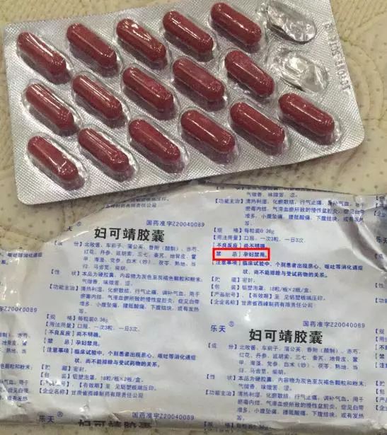 高质量的什么药是打胎药的图像