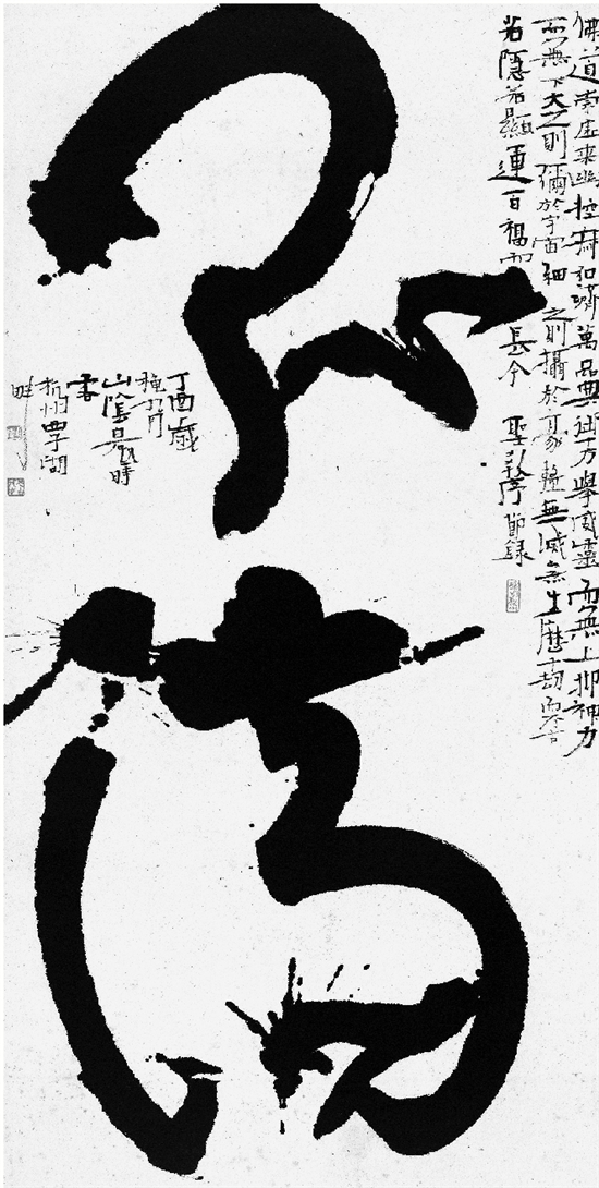 两个汉字 能变幻出多少种书法 手机新浪网 两个汉字 能变幻出多少种书法 手机新浪网