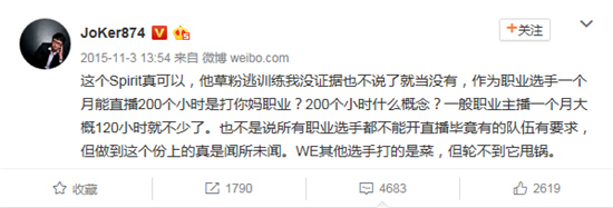电竞圈渣男横行?we前韩媛打野spirit被爆草粉不负责