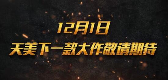 正版吃鸡手游来啦,手游路由RT-AC86U准备登