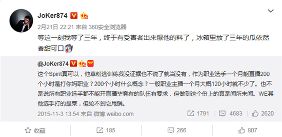 电竞圈渣男横行?we前韩媛打野spirit被爆草粉不负责