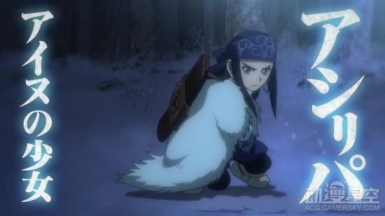 《黄金神威》第一弹pv公布 2018年4月开播