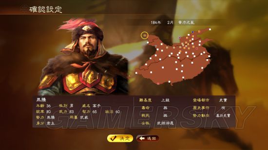 三国志13 上级难度史实马腾娱乐图文战报 新浪游戏 手机新浪网