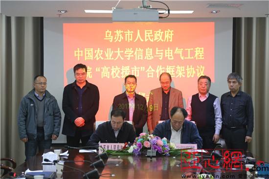 新疆乌苏市与中国农业大学签订高校援市合作协议