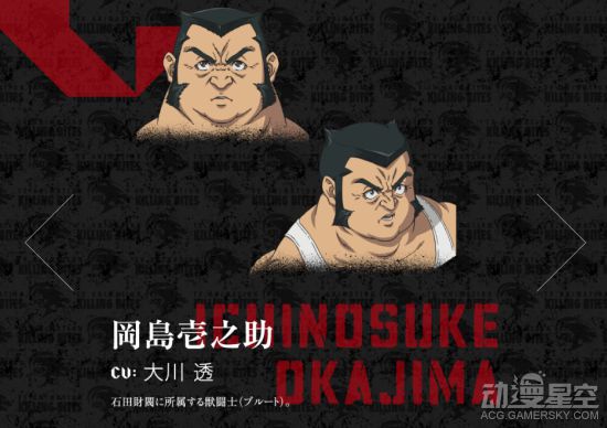 1月新番牙斗追加新角色及声优幕后势力现身