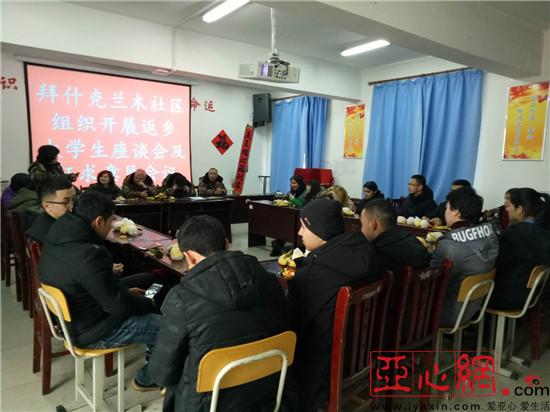 新疆霍城县水定镇返乡大学生开展回报家乡,我