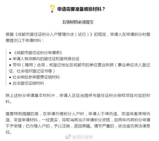 深圳积分入户政策解析:如何通过积分实现安居乐业?