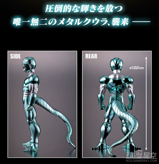 《龙珠》金属古拉手办问世 冷酷外表难掩霸气威严