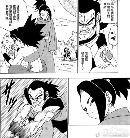 龙珠 超 漫画32 悟空拉拢弗王强力战士出征 新浪游戏 手机新浪网