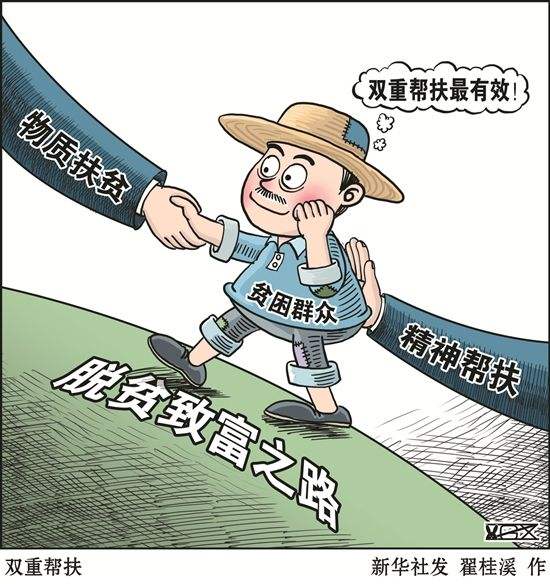 贺雪峰|扶贫|贫困户_新浪新闻