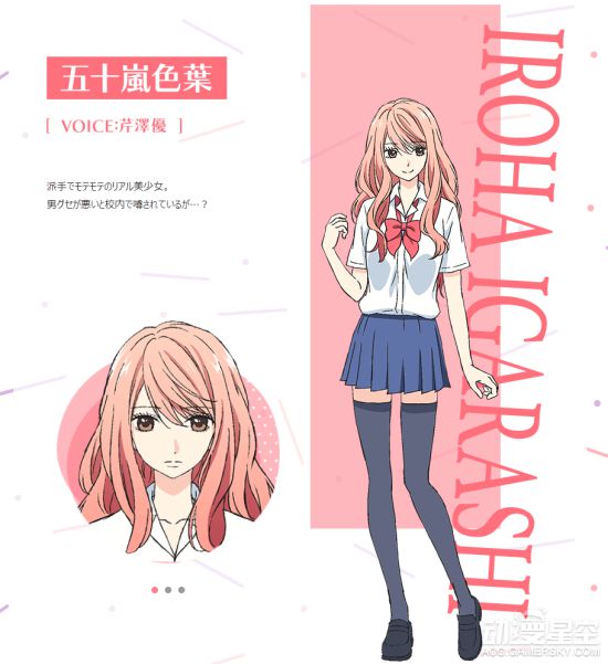 4月番《3d彼女》声优阵容发布 现充妹子爱上宅男