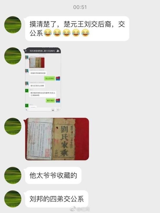 刘强东的可靠家谱被找到：刘邦后人的节奏...