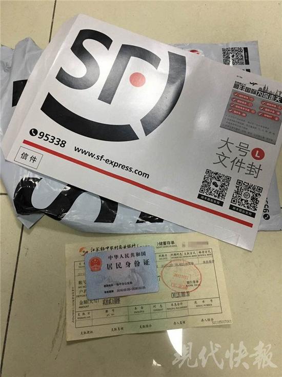 女子收到神秘快递22万元和1张身份证从天而降