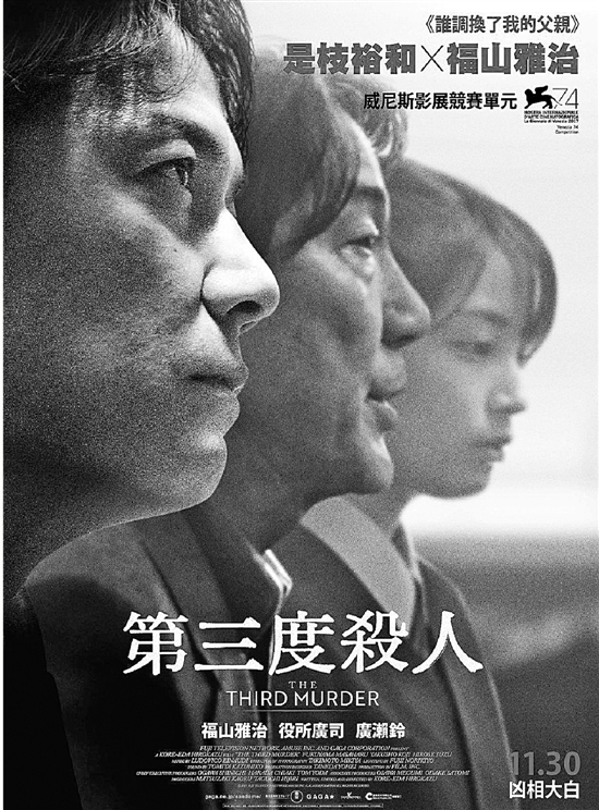 嫌疑人》香港版海报几天前,刚落下帷幕的第75届美国电影电视金球奖上