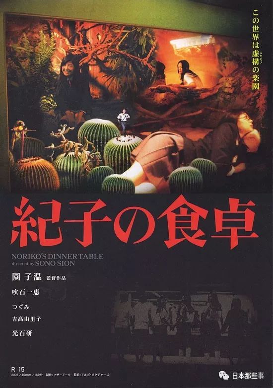 充斥暴力与色情 鬼才导演园子温作品你看过多少 手机新浪网 充斥暴力与色情 鬼才导演园子温作品你看过多少 手机新浪网