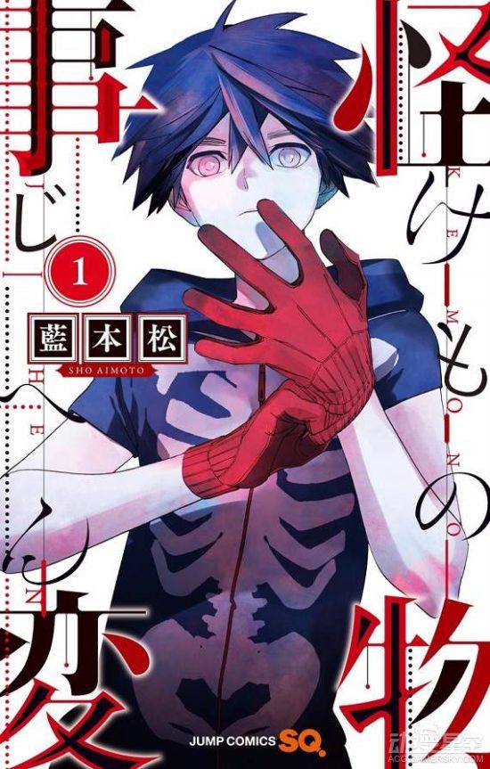 ホームズ」シリーズ)构成:竹内良辅 漫画:三好辉/集英社)故事叙说