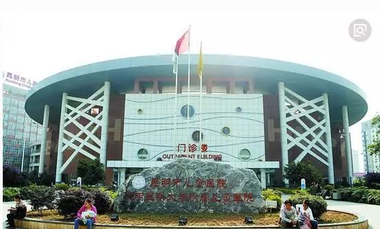 答案是:昆明市儿童医院