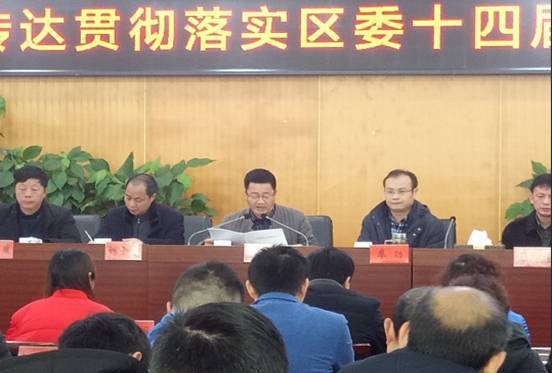 艾亿胜)1月8日上午,重庆市合川区三汇镇党委召开专题会,学习贯彻区委