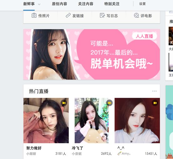 再見青春 人人網(wǎng)被賣 13年了還有多少人去“找同學(xué)”