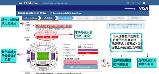 世界杯FIFA官网自主购票指南世界杯买球网网站推荐(图1)