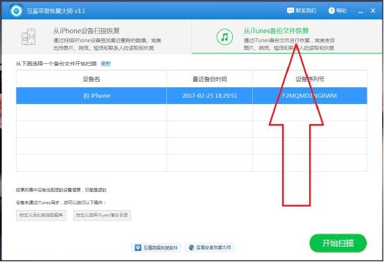华为nova 2手机微信删除了聊天记录怎么恢复?