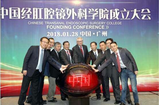 我国首个经肛腔镜外科学院成立:附属六院康亮主任医师担任首任院长